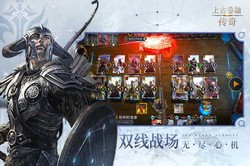 上古卷轴：传奇 下载