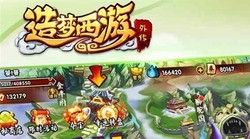 造梦西游外传下载